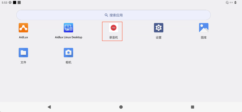 Android 音频 2