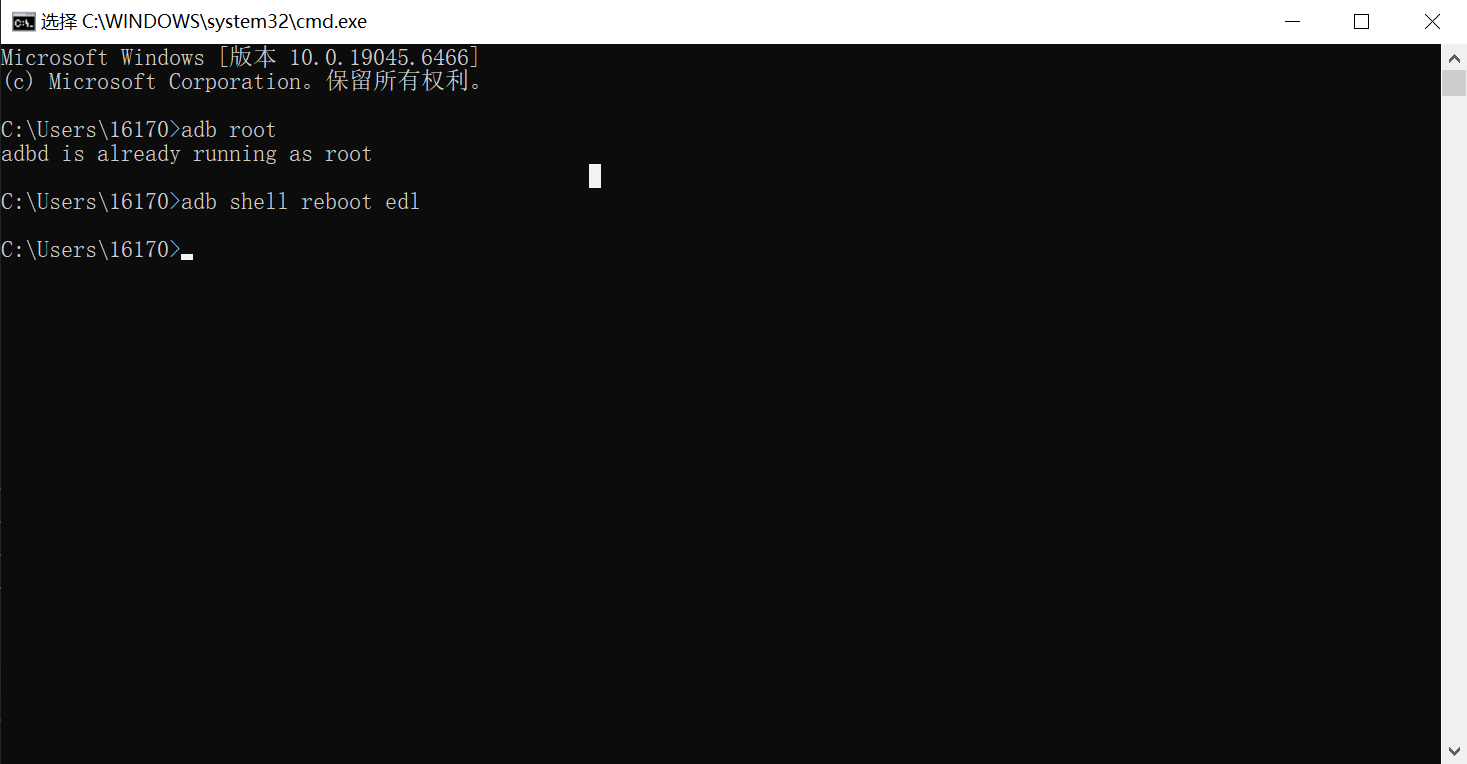 adb shell reboot edl 执行结果