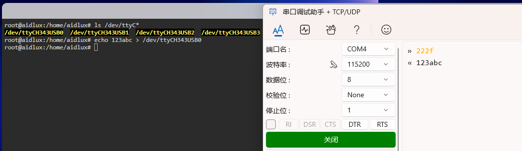 AidLux 发送