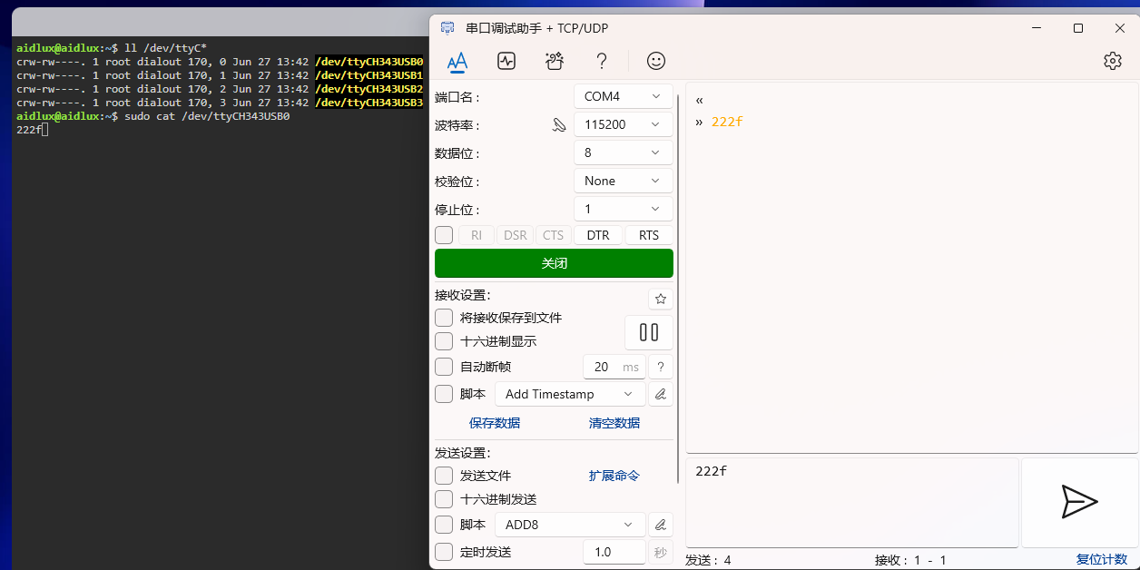 Windows 发送