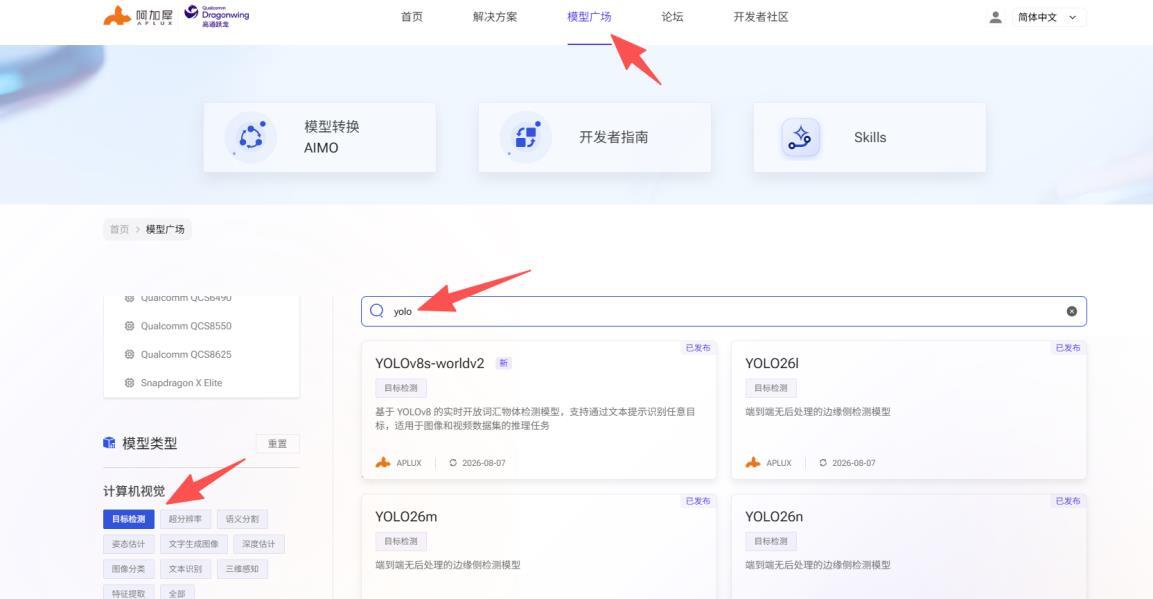 替换其他模型