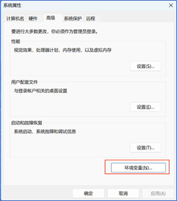 环境变量设置