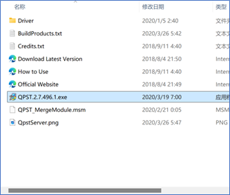 QPST工具安装