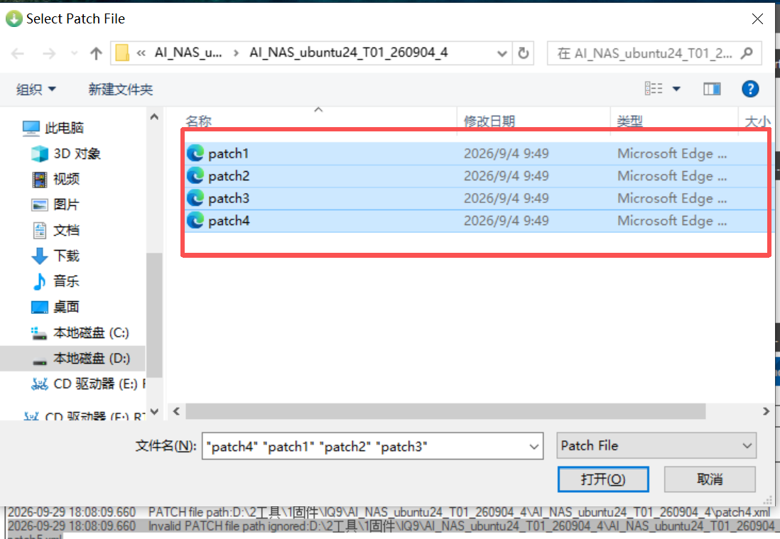 全选 patch XML 文件