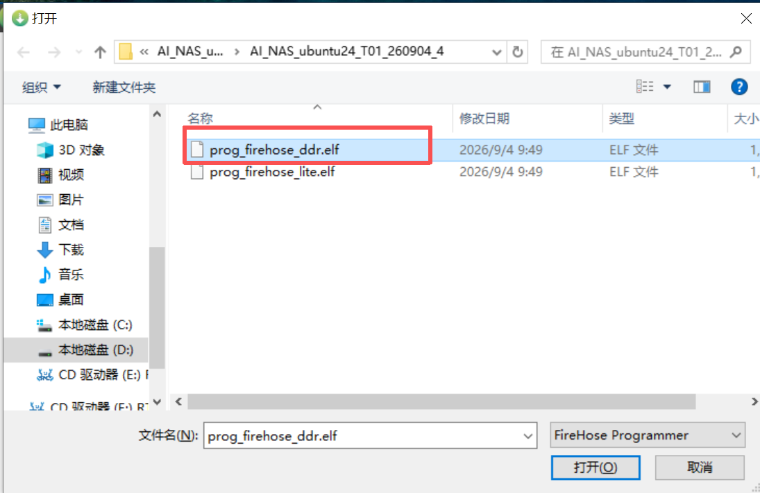 选择 FireHose Programmer 文件