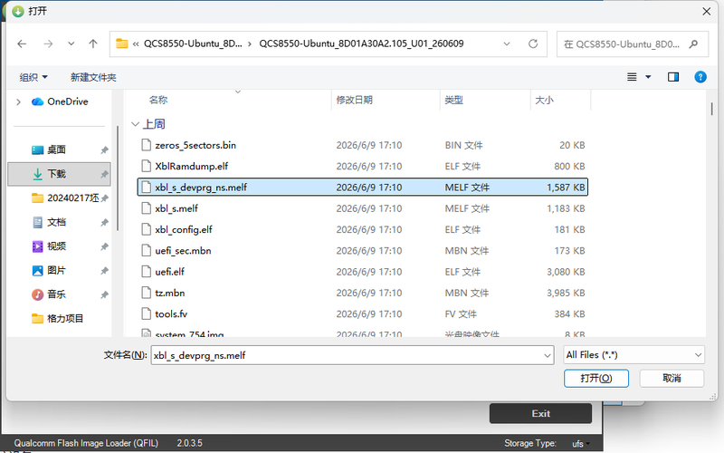 选择xbl文件 选择xbl文件