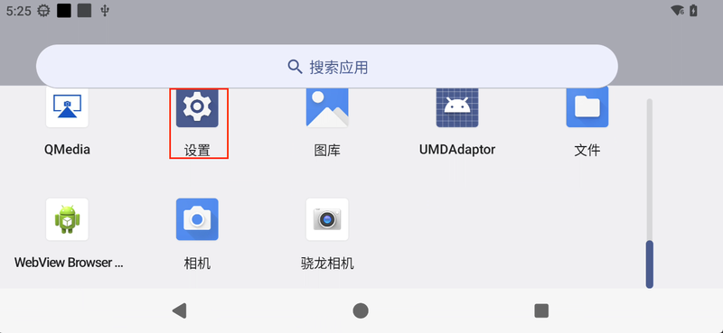 蓝牙设置